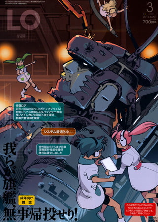 COMIC LO 2026年6月号 [茜新社] | DLsite 成年コミック - R18