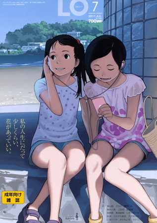 COMIC LO 2026年6月号 [茜新社] | DLsite 成年コミック - R18