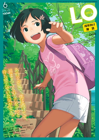 COMIC LO 2026年6月号 [茜新社] | DLsite 成年コミック - R18