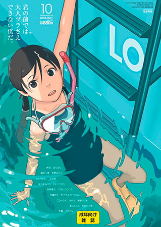 COMIC LO 2026年6月号 [茜新社] | DLsite 成年コミック - R18