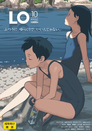 COMIC LO 2026年6月号 [茜新社] | DLsite 成年コミック - R18