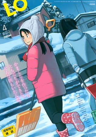 COMIC LO 2026年6月号 [茜新社] | DLsite 成年コミック - R18