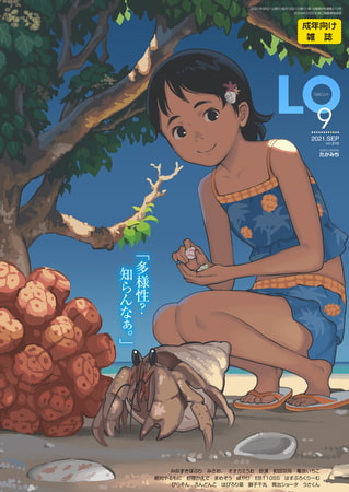 COMIC LO 2026年6月号 [茜新社] | DLsite 成年コミック - R18