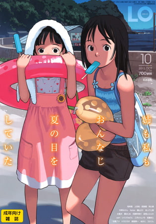 COMIC LO 2026年6月号 [茜新社] | DLsite 成年コミック - R18