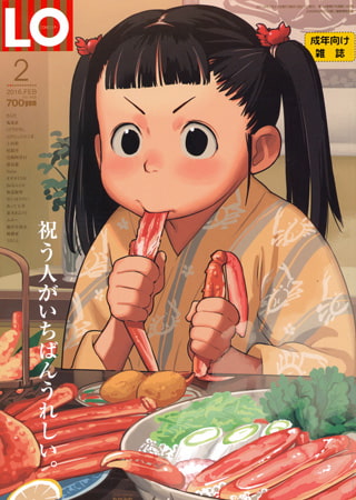 COMIC LO 2026年6月号 [茜新社] | DLsite 成年コミック - R18