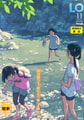 COMIC LO 2026年6月号 [茜新社] | DLsite 成年コミック - R18