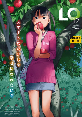 COMIC LO 2026年6月号 [茜新社] | DLsite 成年コミック - R18