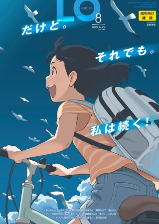 COMIC LO 2026年6月号 [茜新社] | DLsite 成年コミック - R18