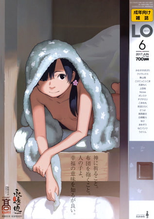 COMIC LO 2026年6月号 [茜新社] | DLsite 成年コミック - R18
