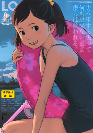 COMIC LO 2026年6月号 [茜新社] | DLsite 成年コミック - R18
