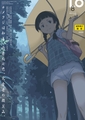 COMIC LO 2026年6月号 [茜新社] | DLsite 成年コミック - R18