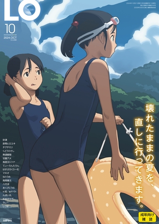COMIC LO 2026年6月号 [茜新社] | DLsite 成年コミック - R18