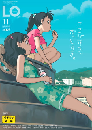 COMIC LO 2026年6月号 [茜新社] | DLsite 成年コミック - R18