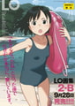 COMIC LO 2026年6月号 [茜新社] | DLsite 成年コミック - R18