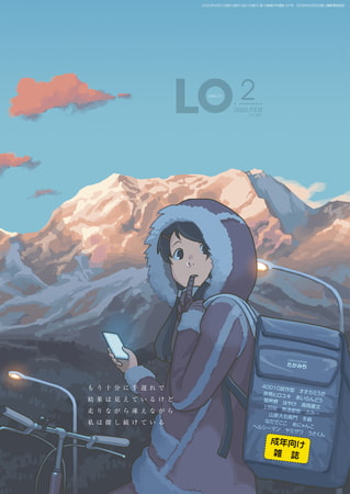 COMIC LO 2026年6月号 [茜新社] | DLsite 成年コミック - R18