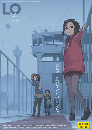 COMIC LO 2026年6月号 [茜新社] | DLsite 成年コミック - R18