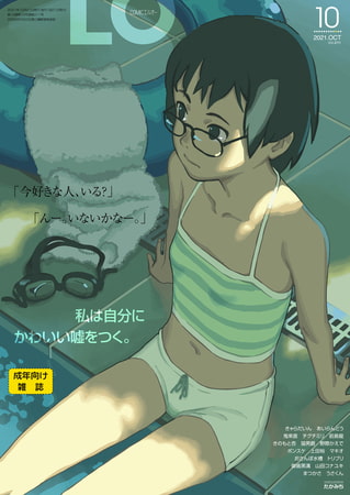 COMIC LO 2026年6月号 [茜新社] | DLsite 成年コミック - R18