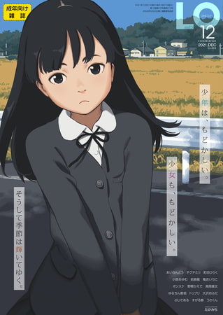 COMIC LO 2026年6月号 [茜新社] | DLsite 成年コミック - R18