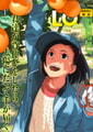 COMIC LO 2026年6月号 [茜新社] | DLsite 成年コミック - R18