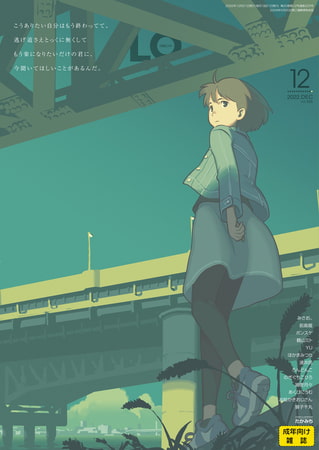 COMIC LO 2026年6月号 [茜新社] | DLsite 成年コミック - R18