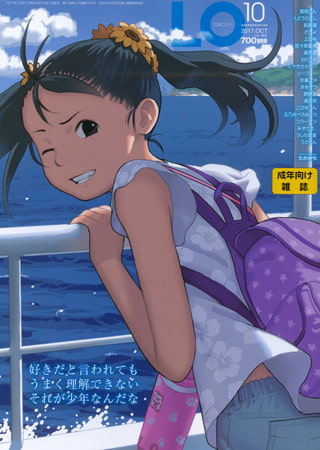 COMIC LO 2026年6月号 [茜新社] | DLsite 成年コミック - R18