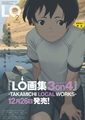 COMIC LO 2026年6月号 [茜新社] | DLsite 成年コミック - R18