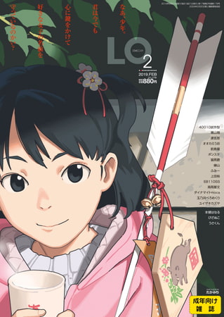 COMIC LO 2026年6月号 [茜新社] | DLsite 成年コミック - R18