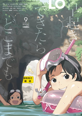 COMIC LO 2026年6月号 [茜新社] | DLsite 成年コミック - R18