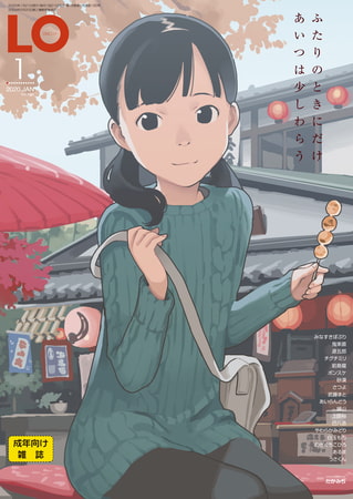 COMIC LO 2026年6月号 [茜新社] | DLsite 成年コミック - R18