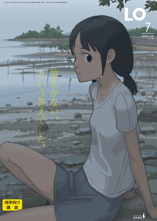 COMIC LO 2026年6月号 [茜新社] | DLsite 成年コミック - R18