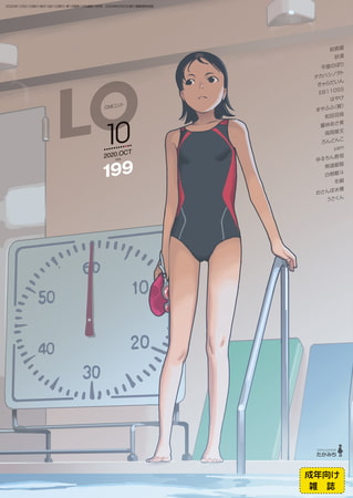 COMIC LO 2026年6月号 [茜新社] | DLsite 成年コミック - R18