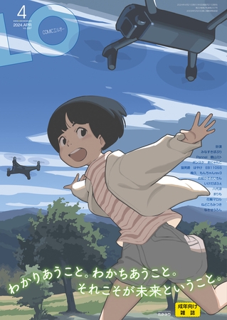 COMIC LO 2026年6月号 [茜新社] | DLsite 成年コミック - R18