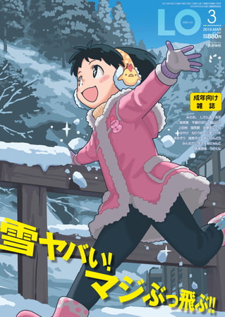 COMIC LO 2026年6月号 [茜新社] | DLsite 成年コミック - R18