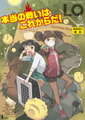 COMIC LO 2026年6月号 [茜新社] | DLsite 成年コミック - R18