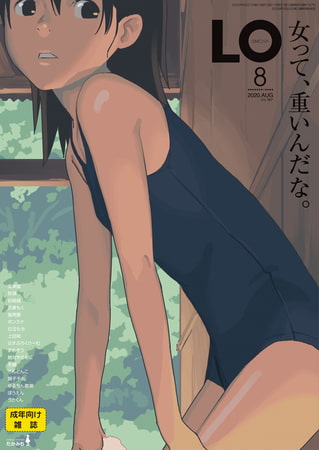 COMIC LO 2026年6月号 [茜新社] | DLsite 成年コミック - R18