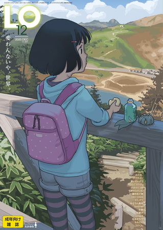 COMIC LO 2026年6月号 [茜新社] | DLsite 成年コミック - R18