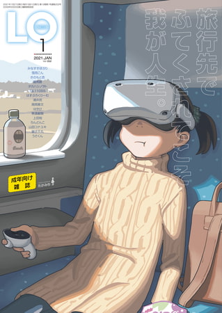 COMIC LO 2026年6月号 [茜新社] | DLsite 成年コミック - R18