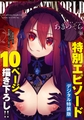 【2冊】あきのそら 単行本パック【ジーオーティー】 [ジーオーティー] | DLsite 成年コミック - R18