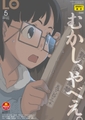COMIC LO 2026年6月号 [茜新社] | DLsite 成年コミック - R18