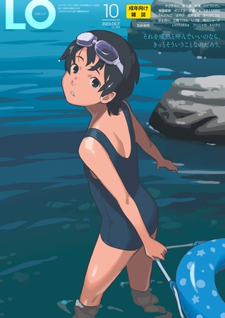 COMIC LO 2026年6月号 [茜新社] | DLsite 成年コミック - R18