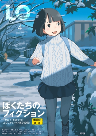COMIC LO 2026年6月号 [茜新社] | DLsite 成年コミック - R18