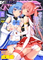 くっ殺ヒロインズVol.54 [キルタイムコミュニケーション] | DLsite 成年コミック - R18