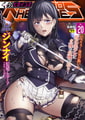くっ殺ヒロインズVol.54 [キルタイムコミュニケーション] | DLsite 成年コミック - R18