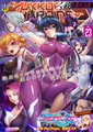 くっ殺ヒロインズVol.54 [キルタイムコミュニケーション] | DLsite 成年コミック - R18
