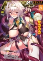 くっ殺ヒロインズVol.54 [キルタイムコミュニケーション] | DLsite 成年コミック - R18