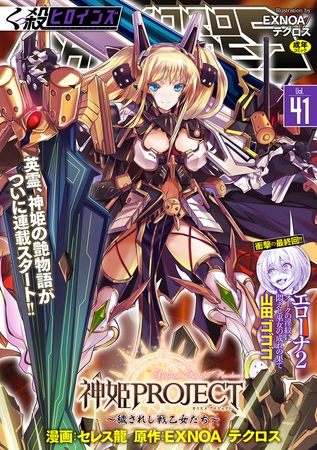 くっ殺ヒロインズVol.54 [キルタイムコミュニケーション] | DLsite 成年コミック - R18