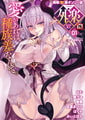 COMIC外楽 Vol.025 限定特典「キャラ図鑑」付き [コアマガジン] | DLsite 成年コミック - R18
