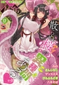 COMIC外楽 Vol.025 限定特典「キャラ図鑑」付き [コアマガジン] | DLsite 成年コミック - R18