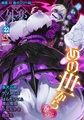 COMIC外楽 Vol.025 限定特典「キャラ図鑑」付き [コアマガジン] | DLsite 成年コミック - R18
