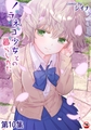 ノラネコ少女との暮らしかた 第１０集【合本版】 [KATTS] | DLsite 成年コミック - R18